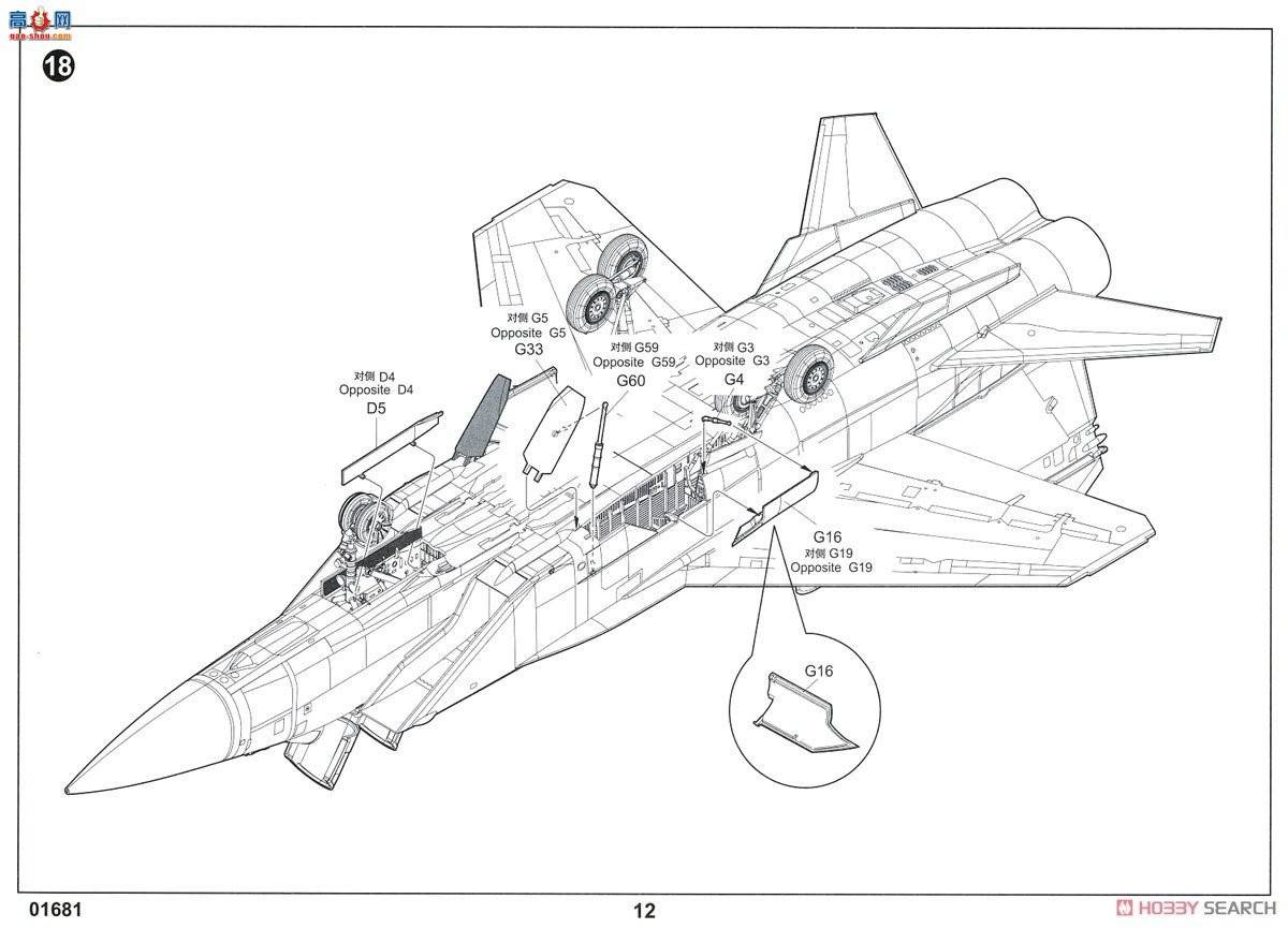 С ս 01681 MiG-31MȮ