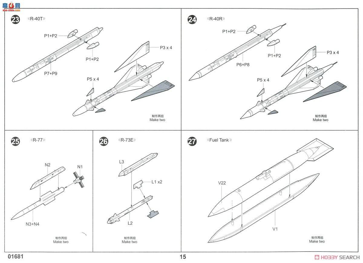 С ս 01681 MiG-31MȮ