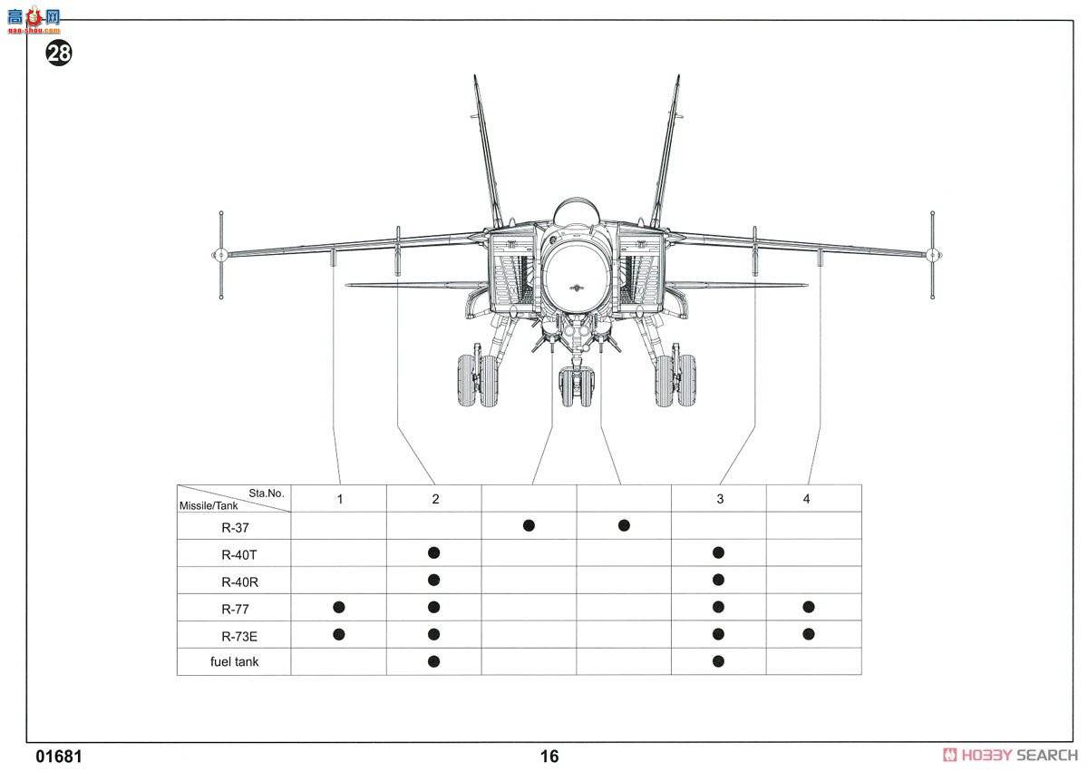 С ս 01681 MiG-31MȮ