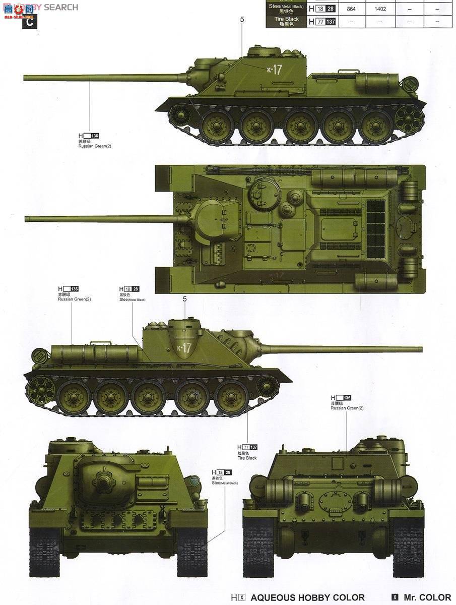 С���� ̹�� 00915 ����SU-100̹�˼߻���
