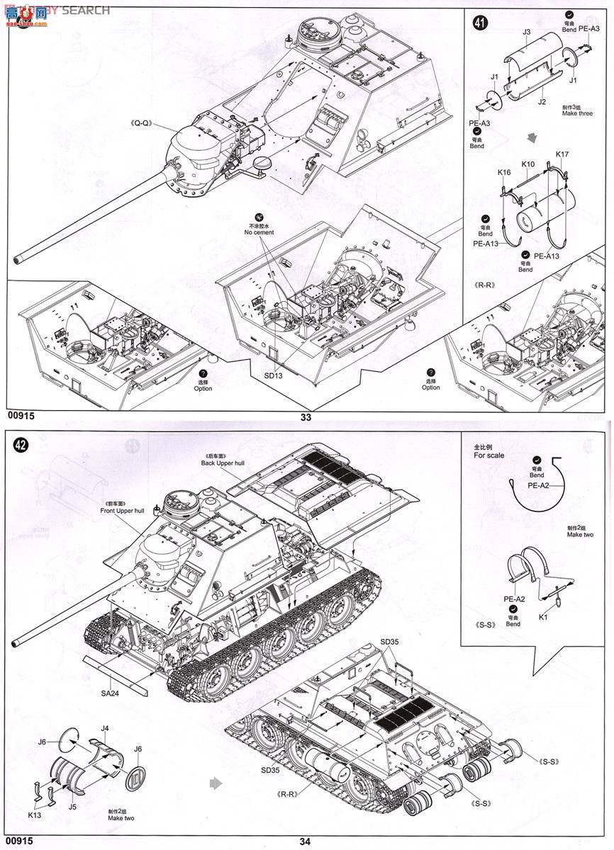 С���� ̹�� 00915 ����SU-100̹�˼߻���