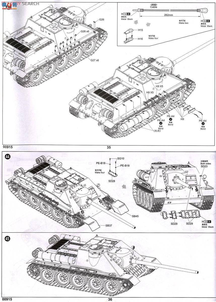 С���� ̹�� 00915 ����SU-100̹�˼߻���