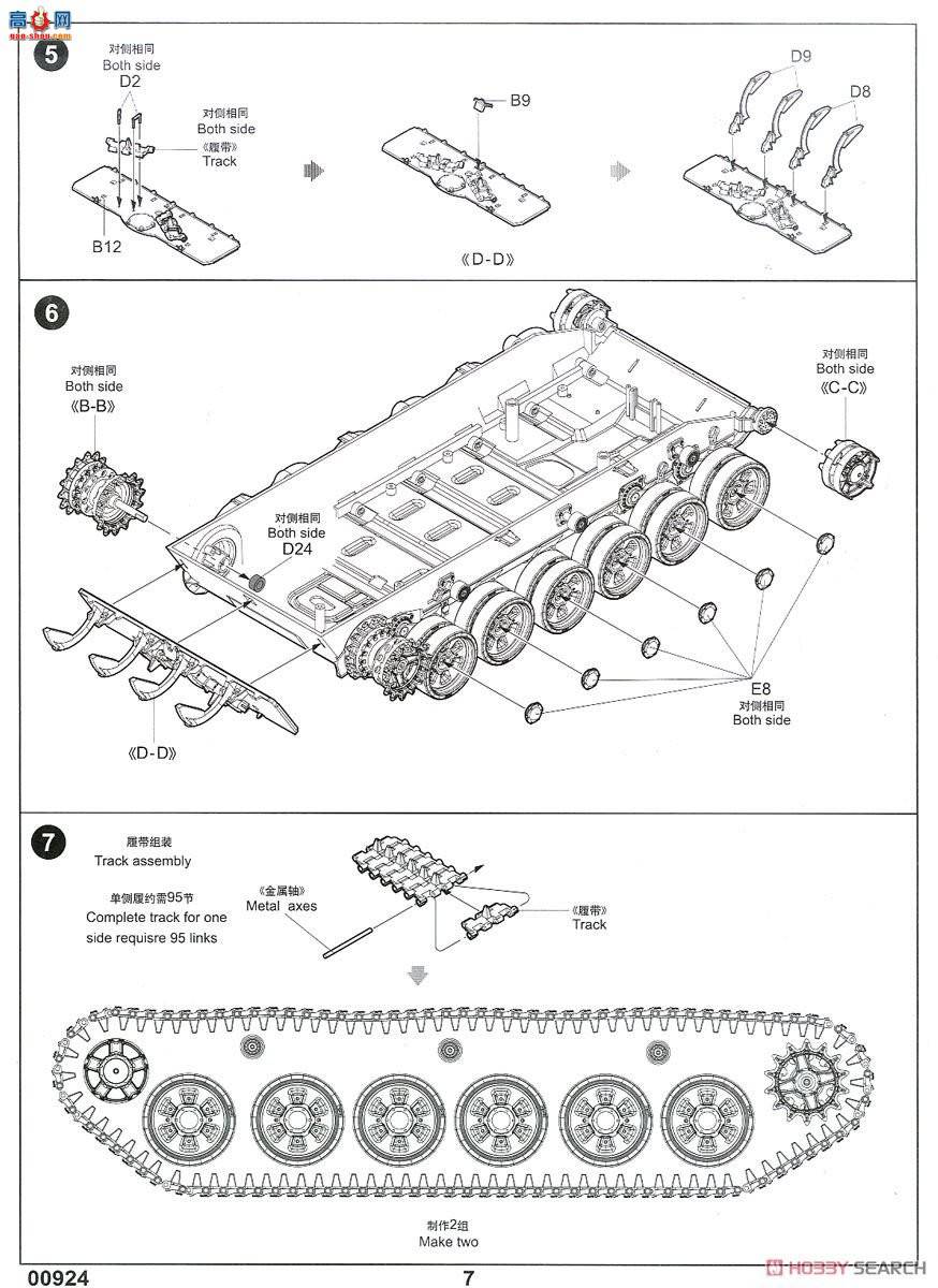 С ̹ 00924 ˹T-72Bս̹