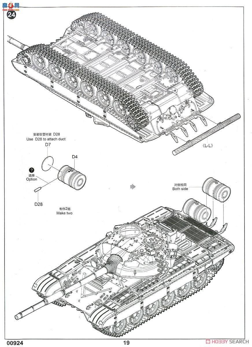 С ̹ 00924 ˹T-72Bս̹