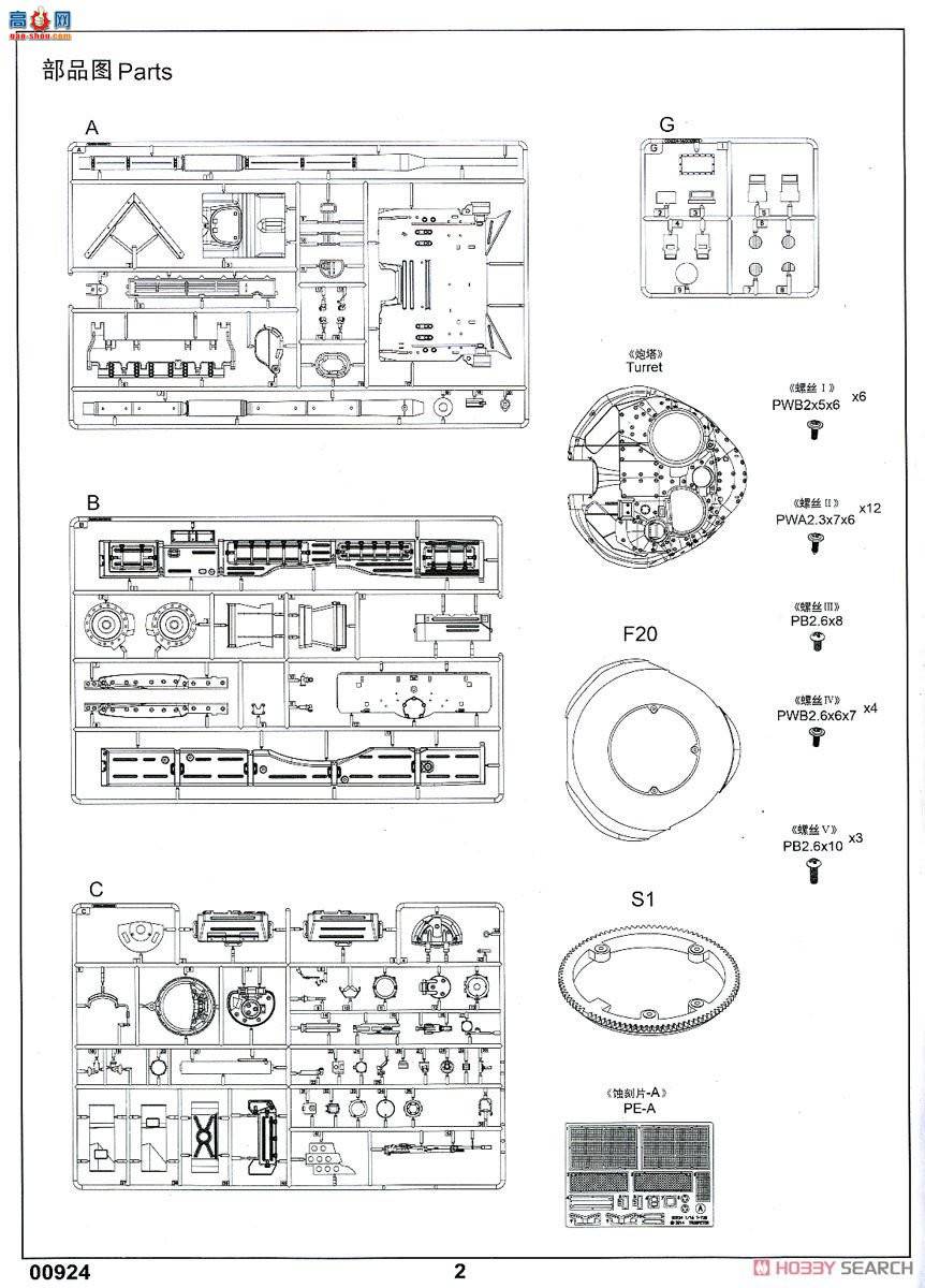 С ̹ 00924 ˹T-72Bս̹