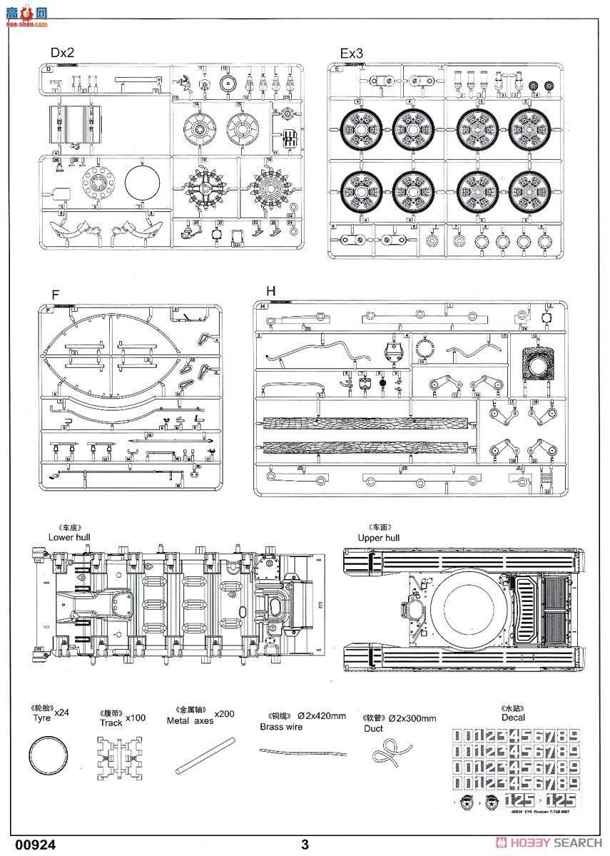 С ̹ 00924 ˹T-72Bս̹