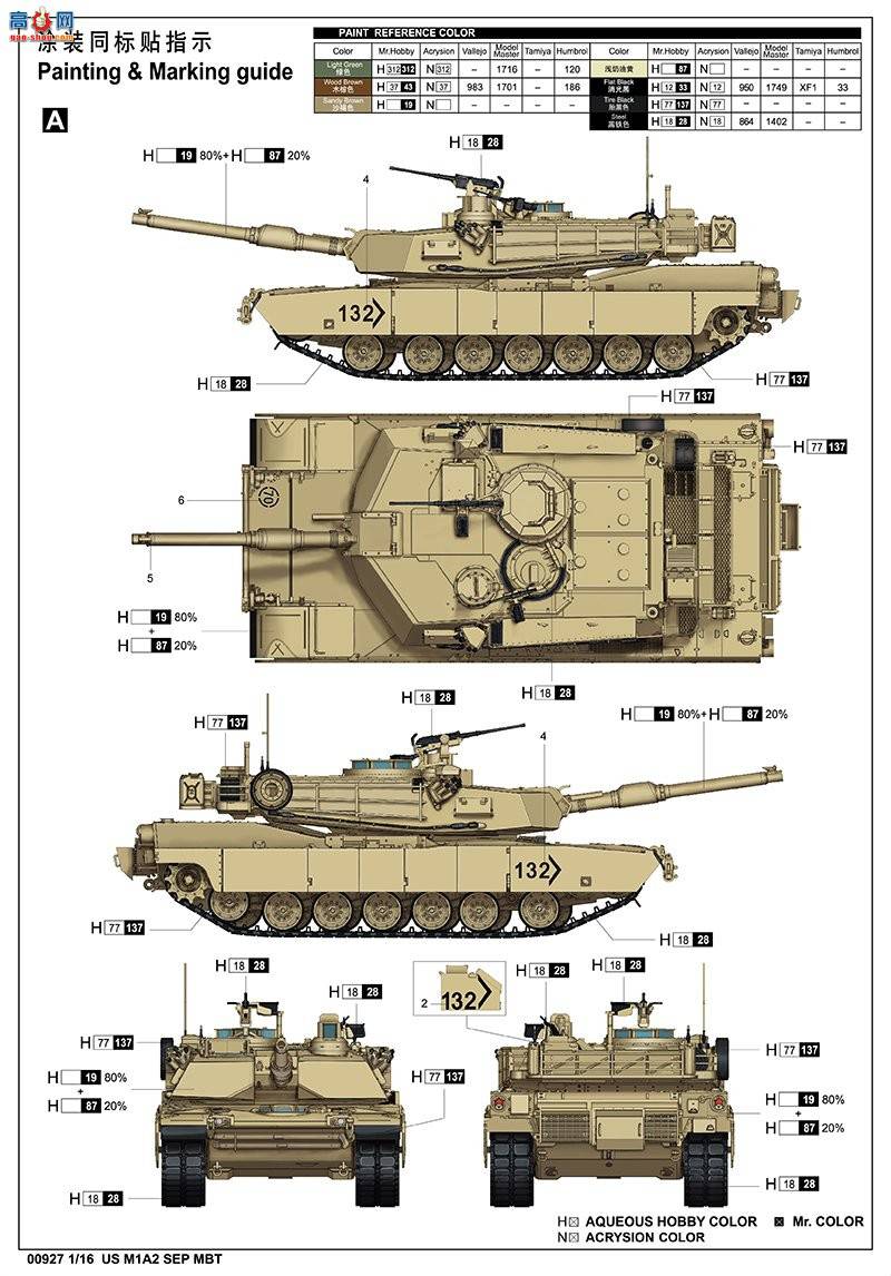 С���� ̹�� 00927 ����M1A2 SEP��ս̹��