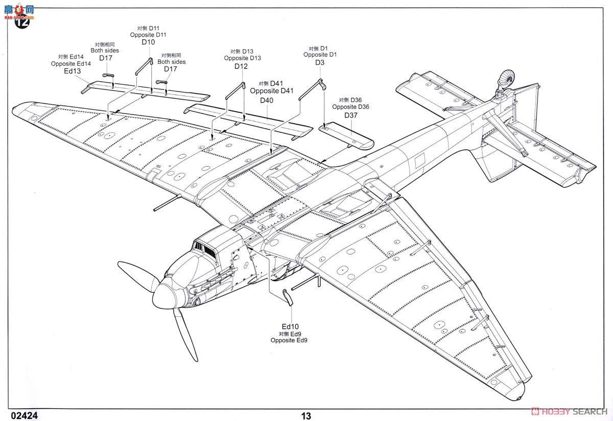 С ը 02424 ¹Ju-87D-5ը