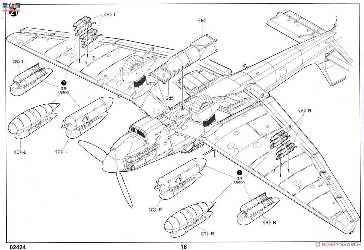 С ը 02424 ¹Ju-87D-5ը