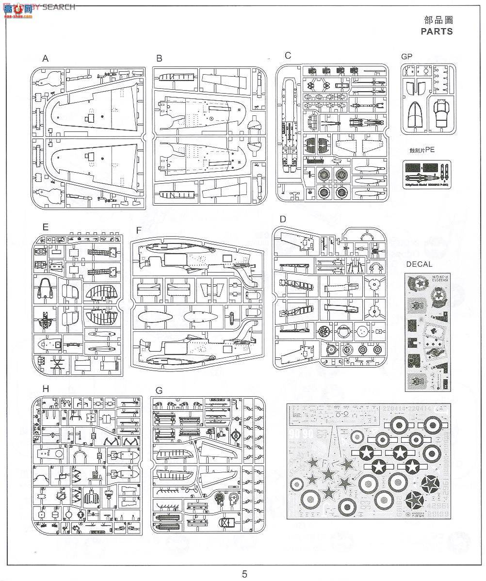 Сӥ ս���� 32013 P-39 Q/N