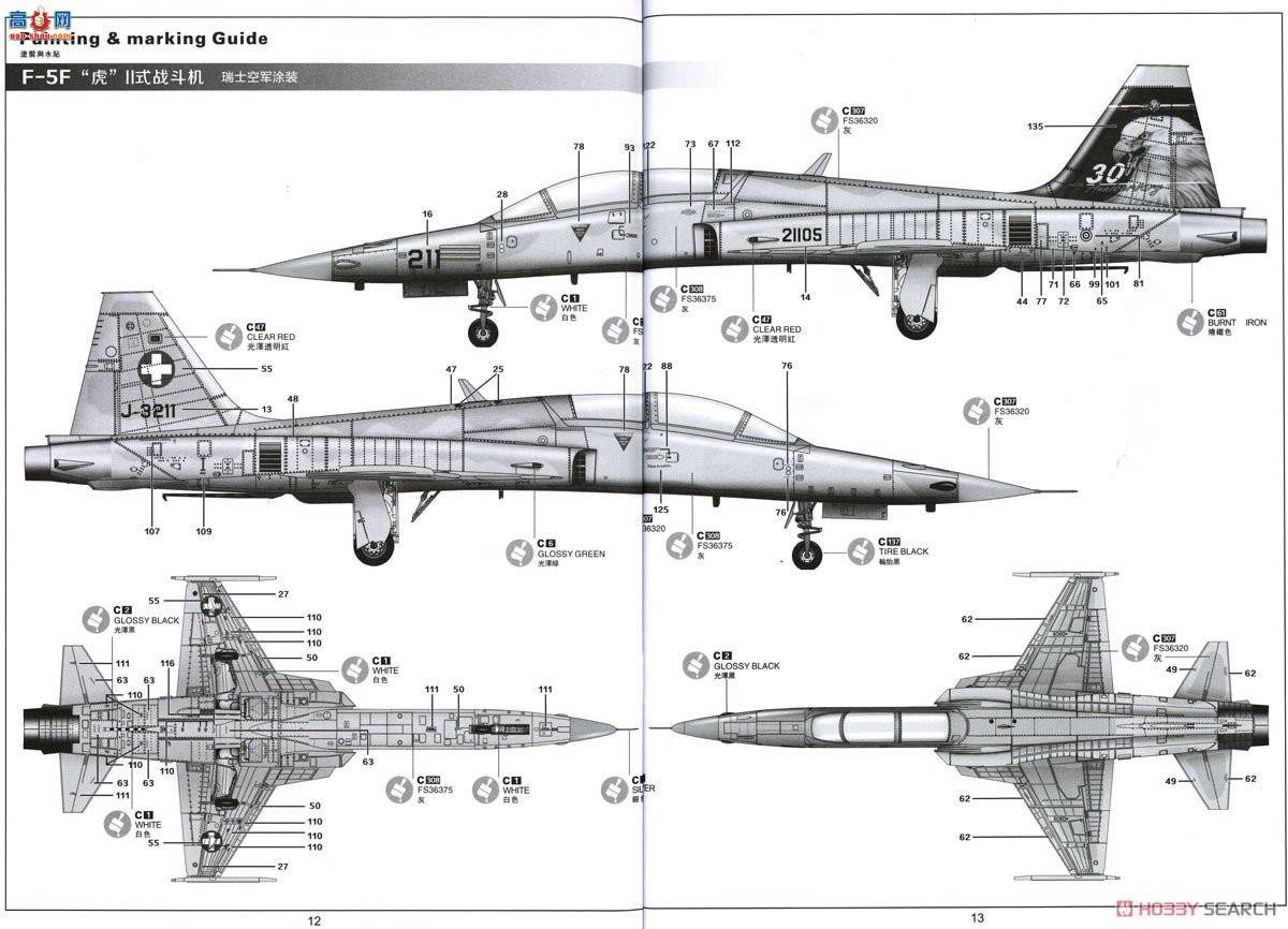 Сӥ ս���� 32019 F-5F��II