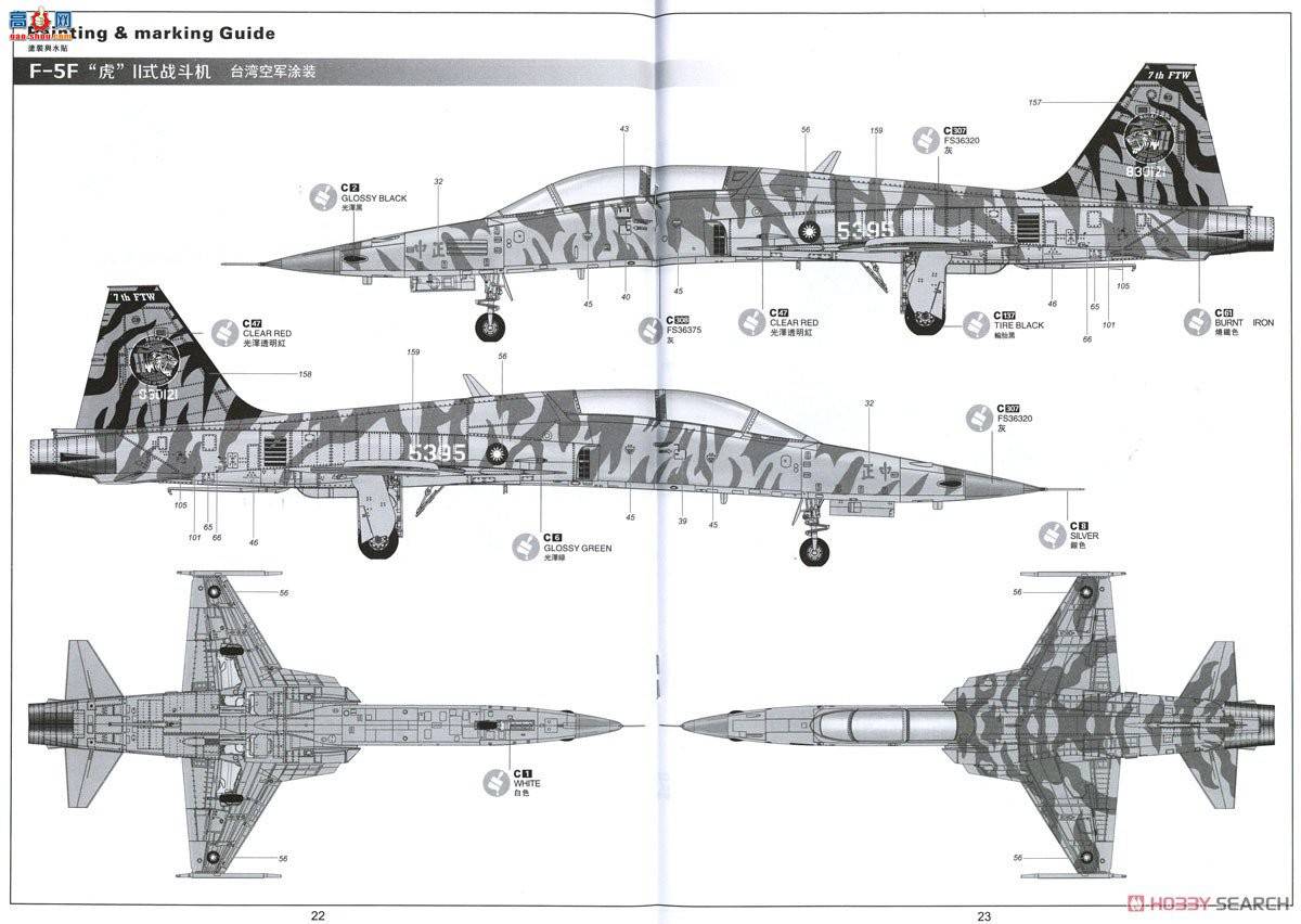 Сӥ ս���� 32019 F-5F��II