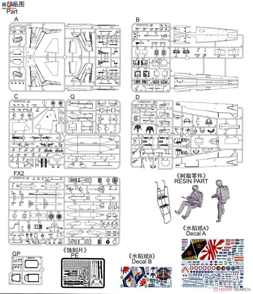 Сӥ ս���� 32019 F-5F��II