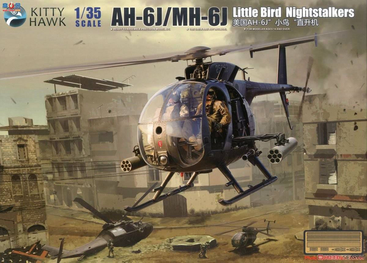 Сӥ ֱ���� 50003 AH-6J/MH-6J