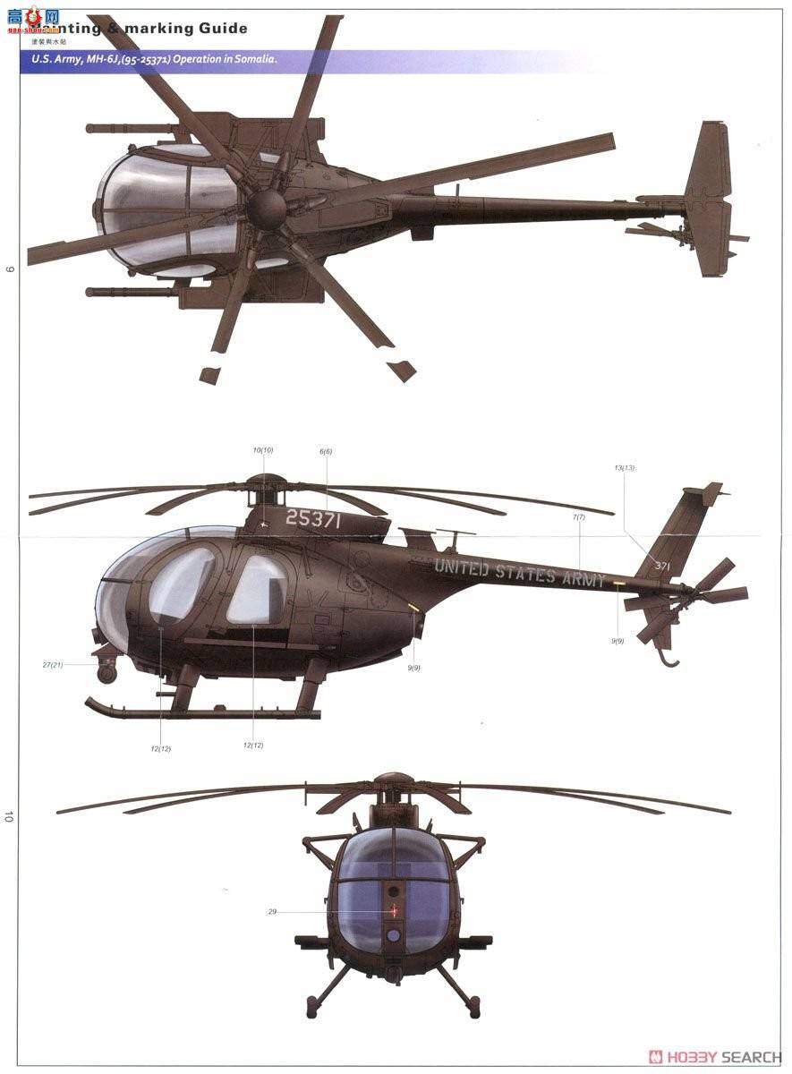 Сӥ ֱ���� 50003 AH-6J/MH-6J