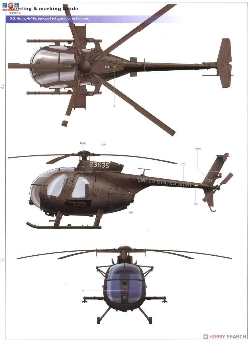 Сӥ ֱ 50003 AH-6J/MH-6J