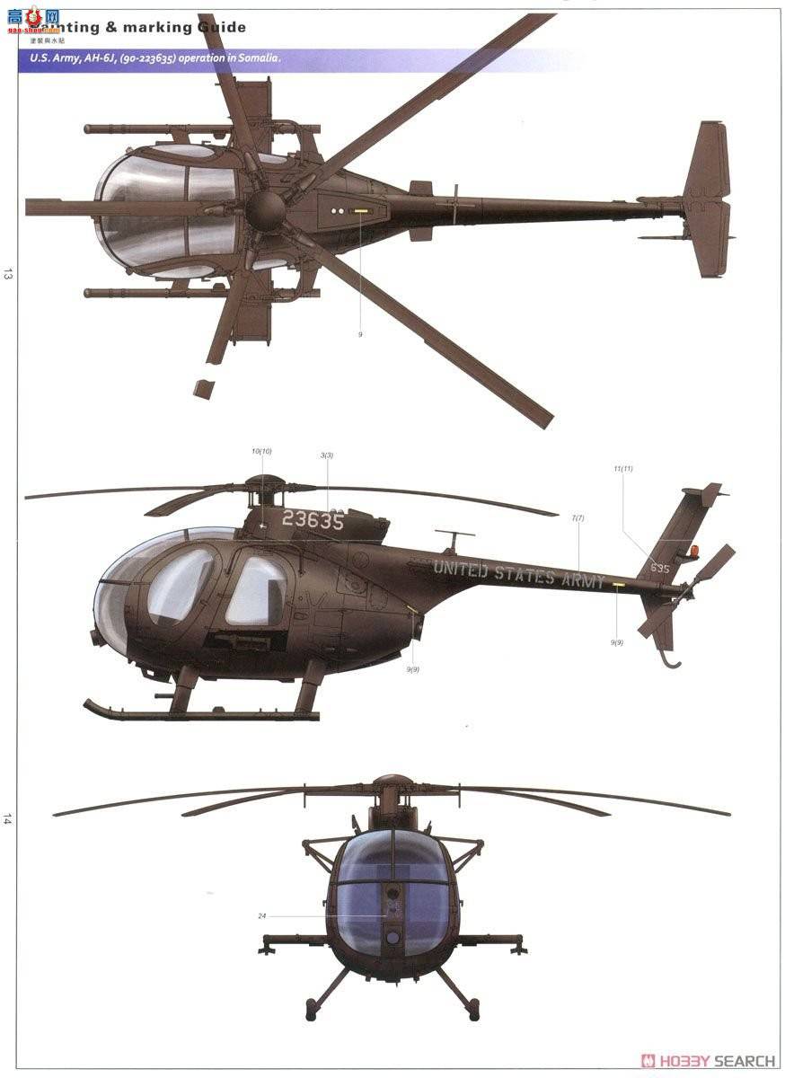 Сӥ ֱ���� 50003 AH-6J/MH-6J