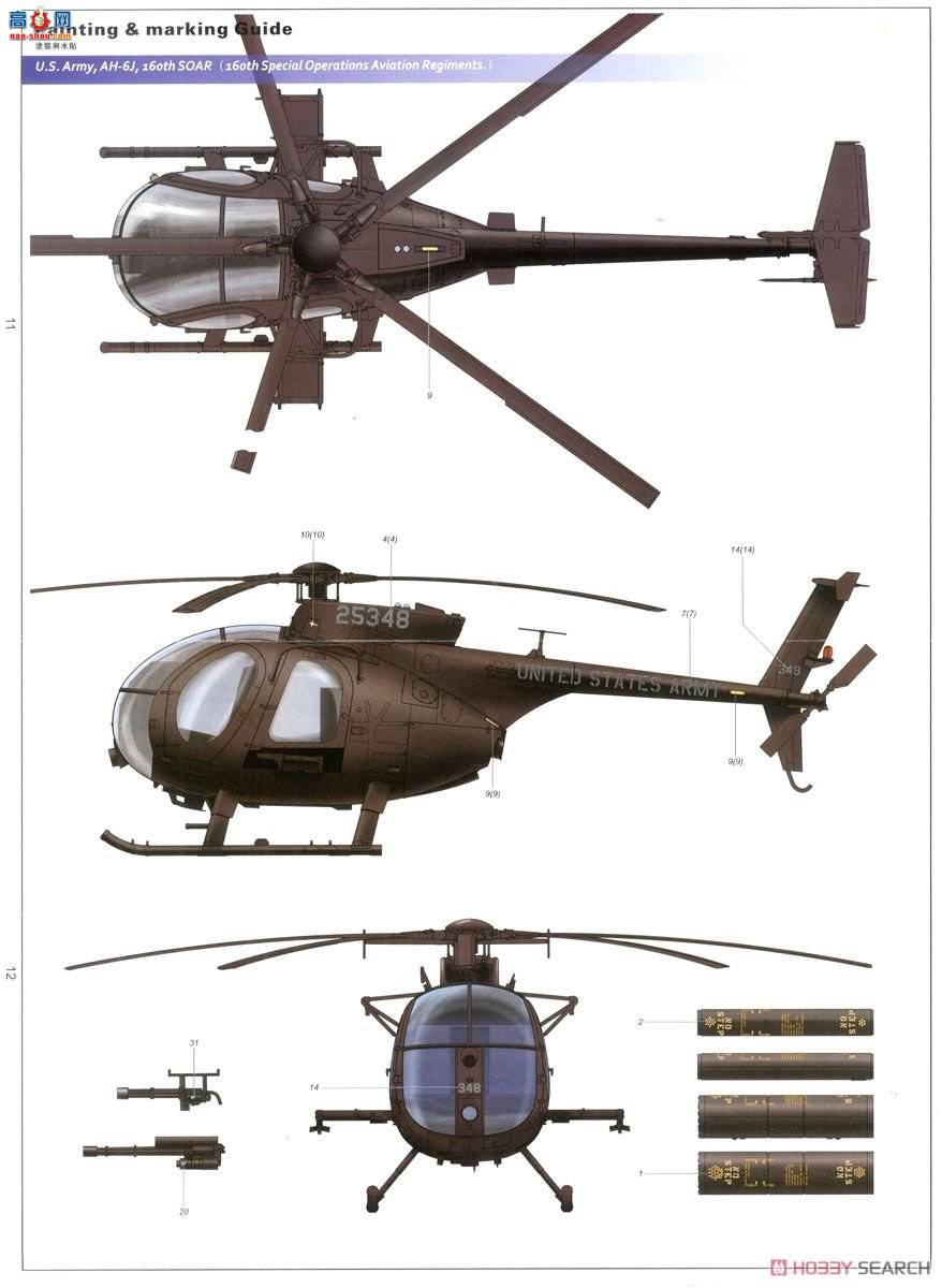 Сӥ ֱ 50003 AH-6J/MH-6J