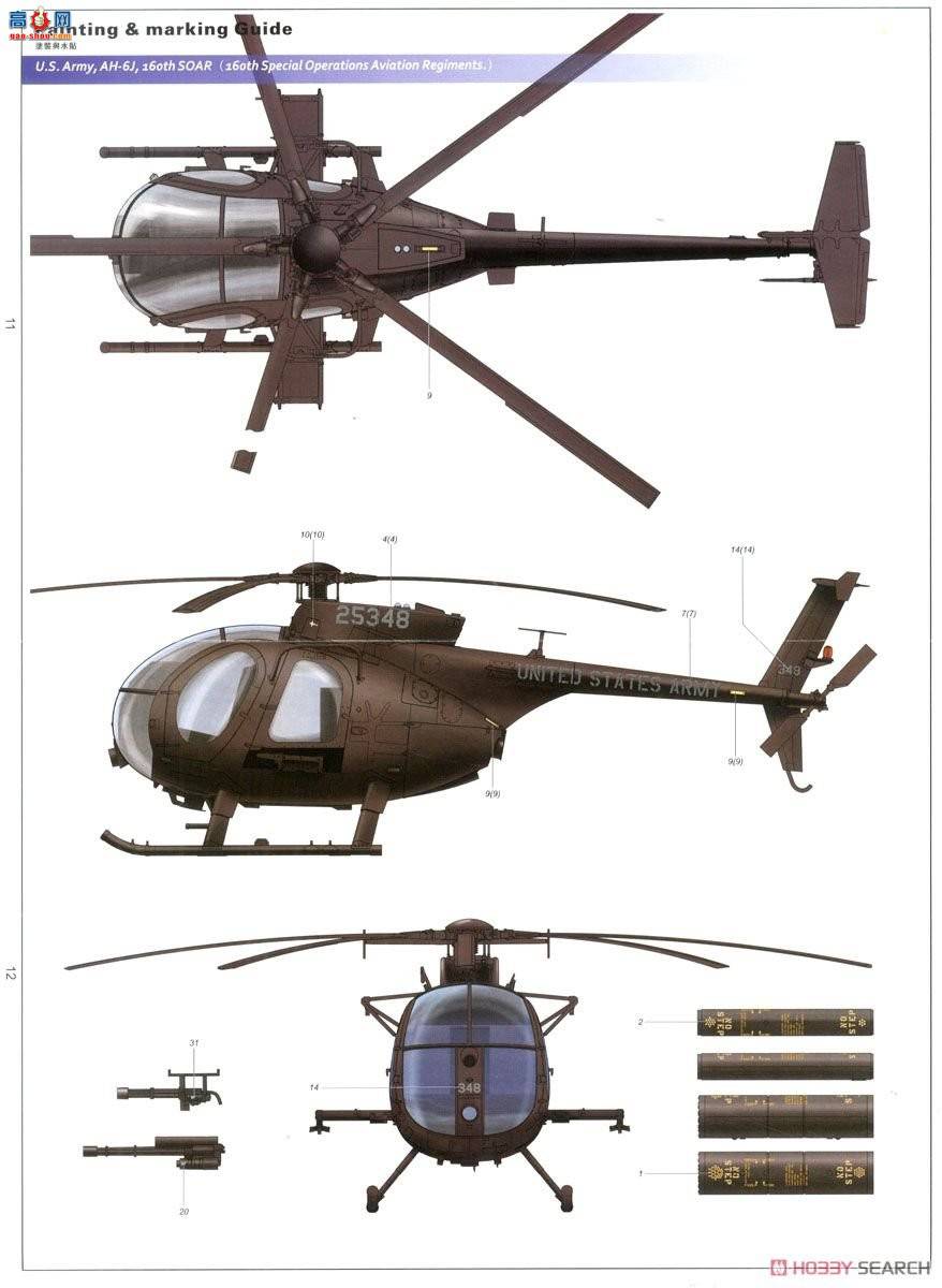 Сӥ ֱ���� 50003 AH-6J/MH-6J