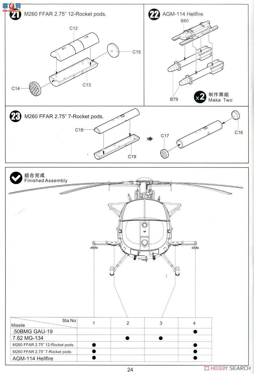 Сӥ ֱ���� 50003 AH-6J/MH-6J