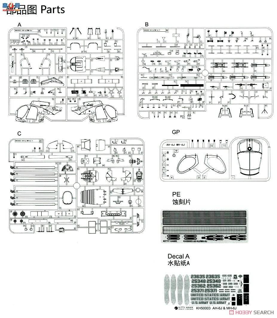 Сӥ ֱ���� 50003 AH-6J/MH-6J