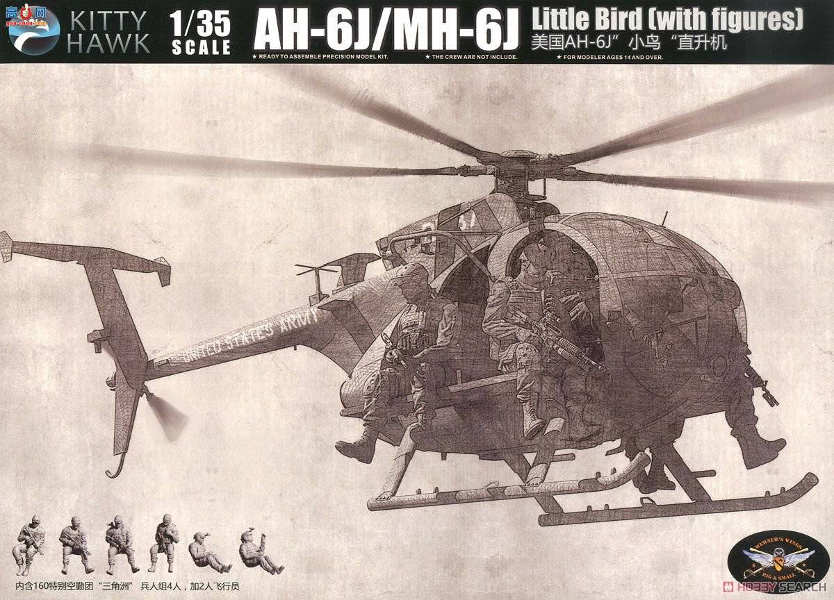 Сӥ ֱ 50004 AH-6J/MH-6J