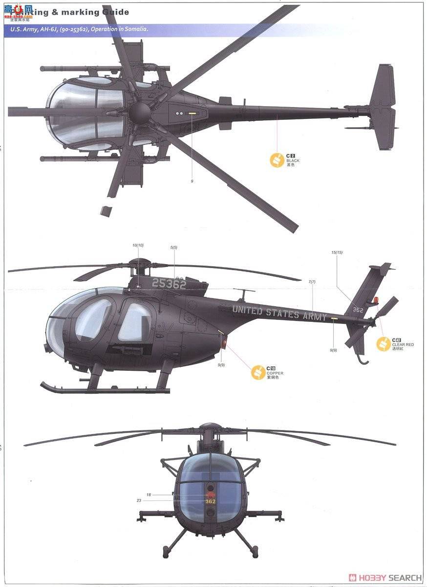 Сӥ ֱ 50004 AH-6J/MH-6J