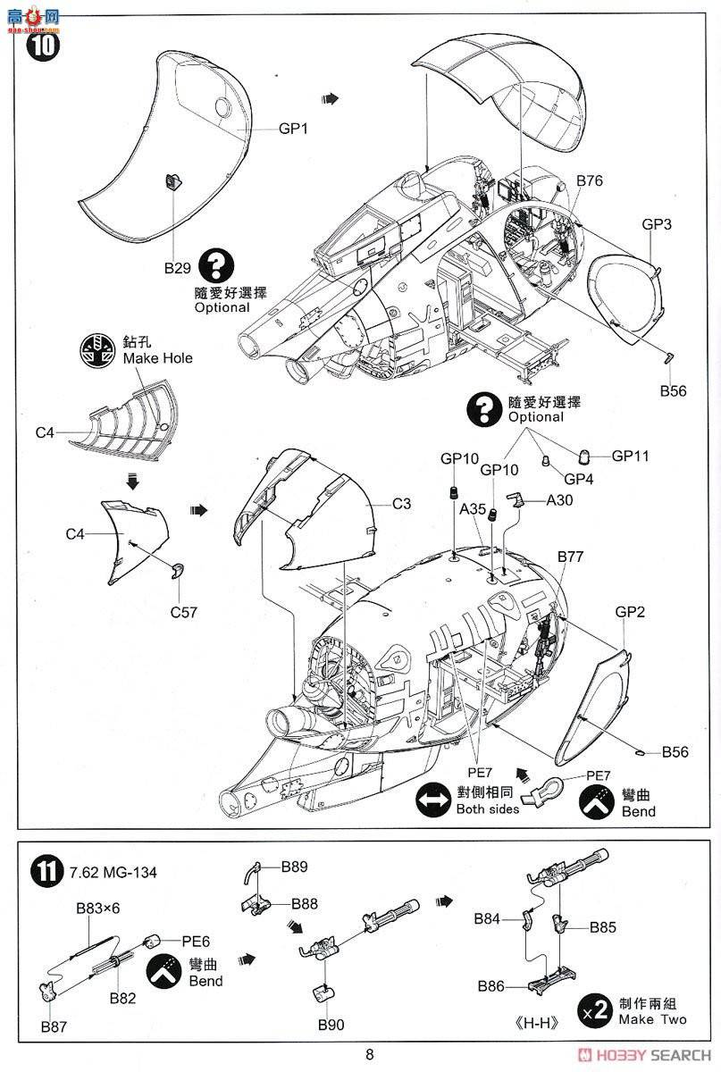 Сӥ ֱ 50004 AH-6J/MH-6J