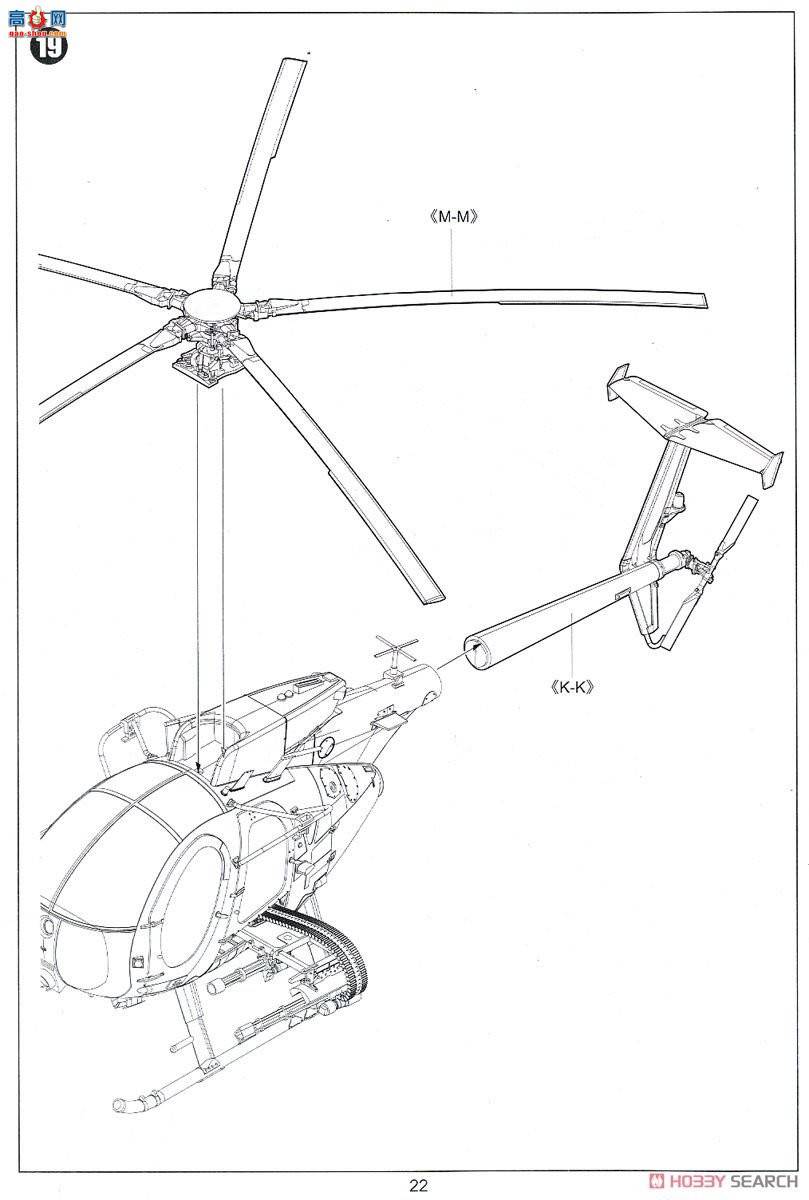 Сӥ ֱ 50004 AH-6J/MH-6J