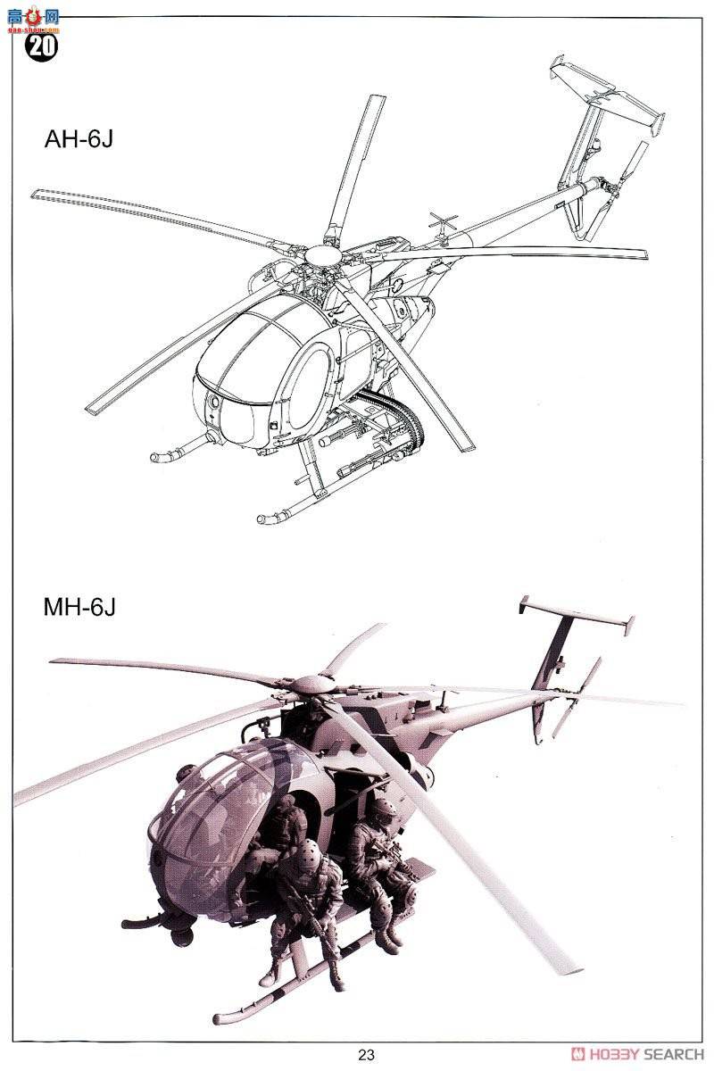 Сӥ ֱ 50004 AH-6J/MH-6J