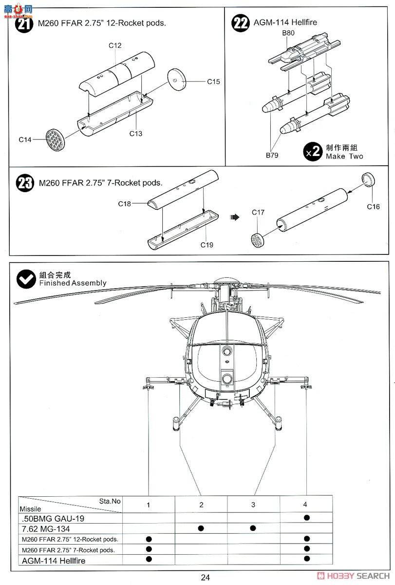 Сӥ ֱ 50004 AH-6J/MH-6J