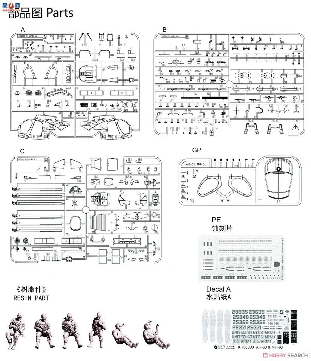 Сӥ ֱ 50004 AH-6J/MH-6J