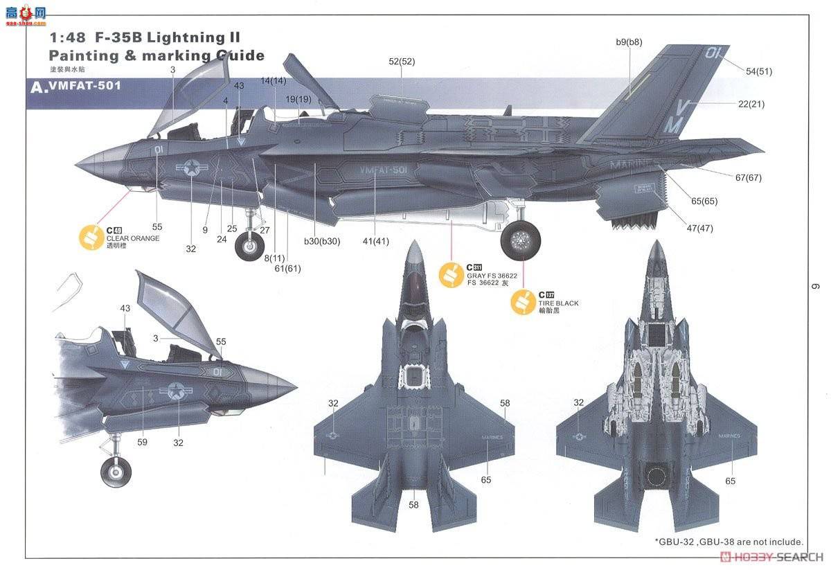 Сӥ ս 80102 F-35BII ver.3