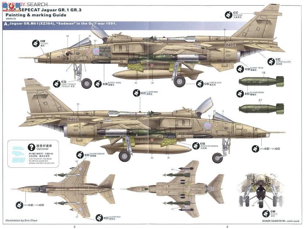 Сӥ ս 80106 ޱսGR.1/GR.3