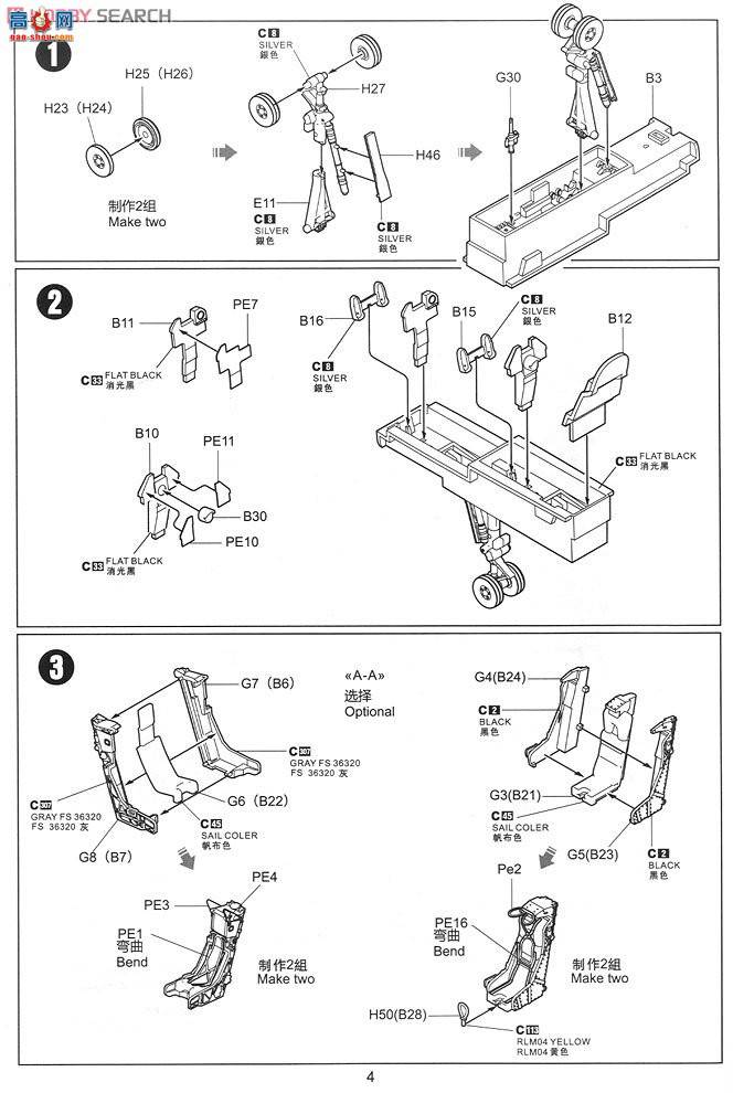 Сӥ ս���� 80112 ��ӰF1-Bս����