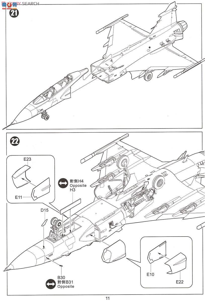 Сӥ ս 80118 JAS 39B/dӥʨ