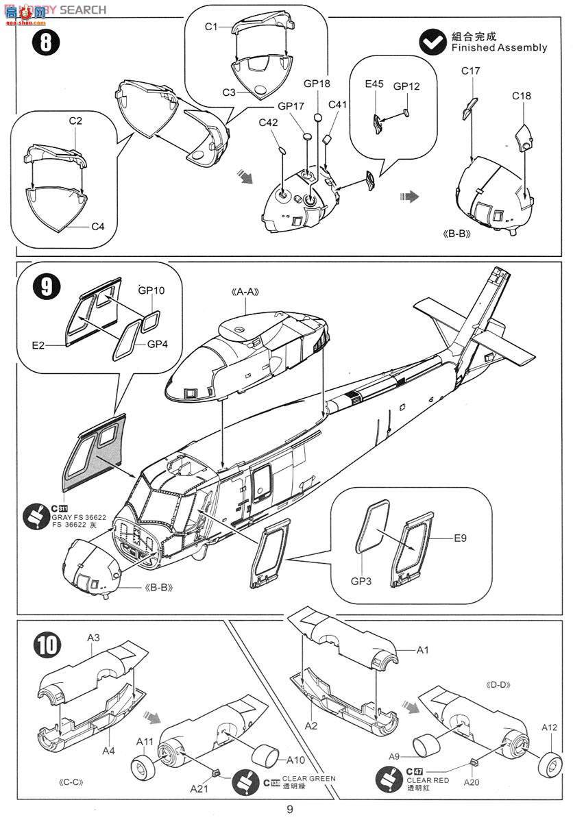 Сӥ ֱ 80122 SH-2F