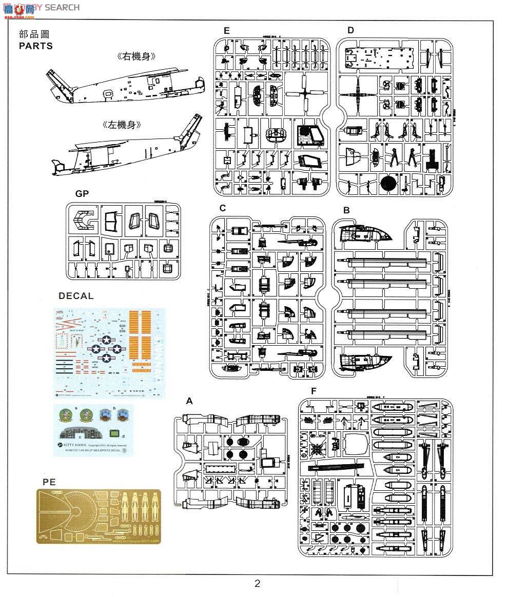 Сӥ ֱ 80122 SH-2F