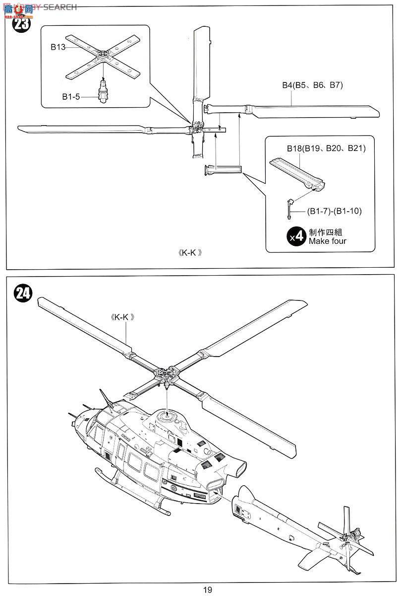 Сӥ ֱ 80124 UH-1YҺ