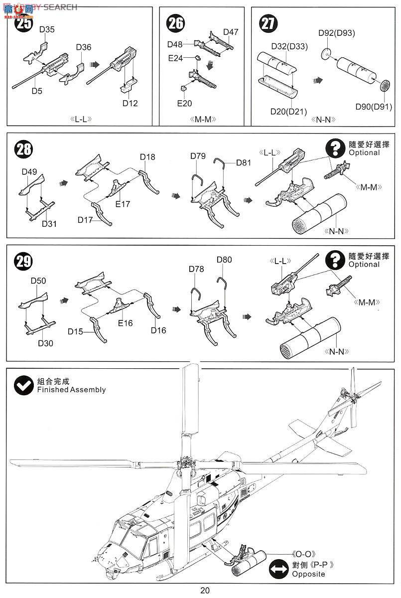 Сӥ ֱ 80124 UH-1YҺ