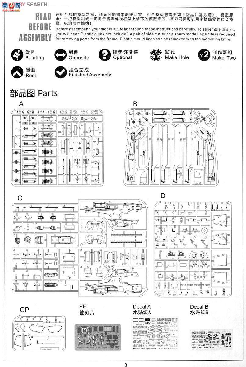 Сӥ ֱ 80125 AH-1Z½սӹֱ