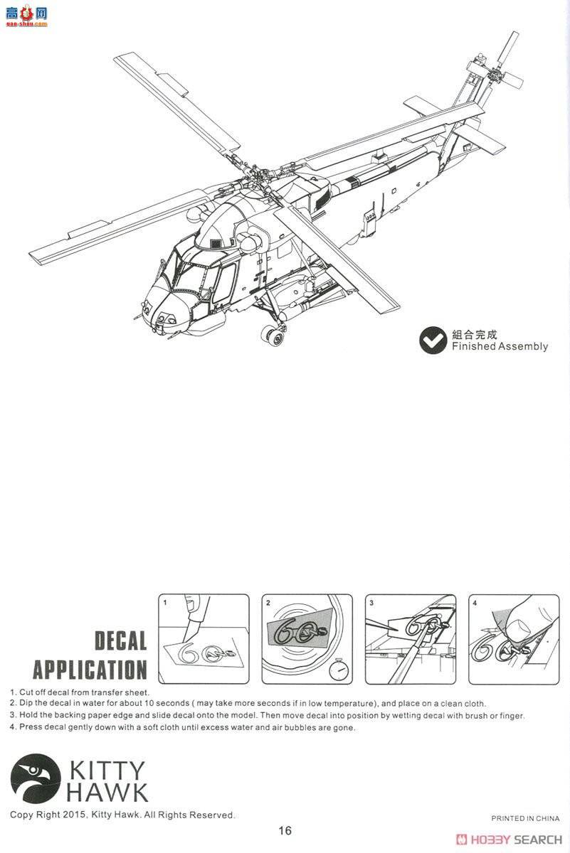 Сӥ ֱ 80126 SH-2G顱