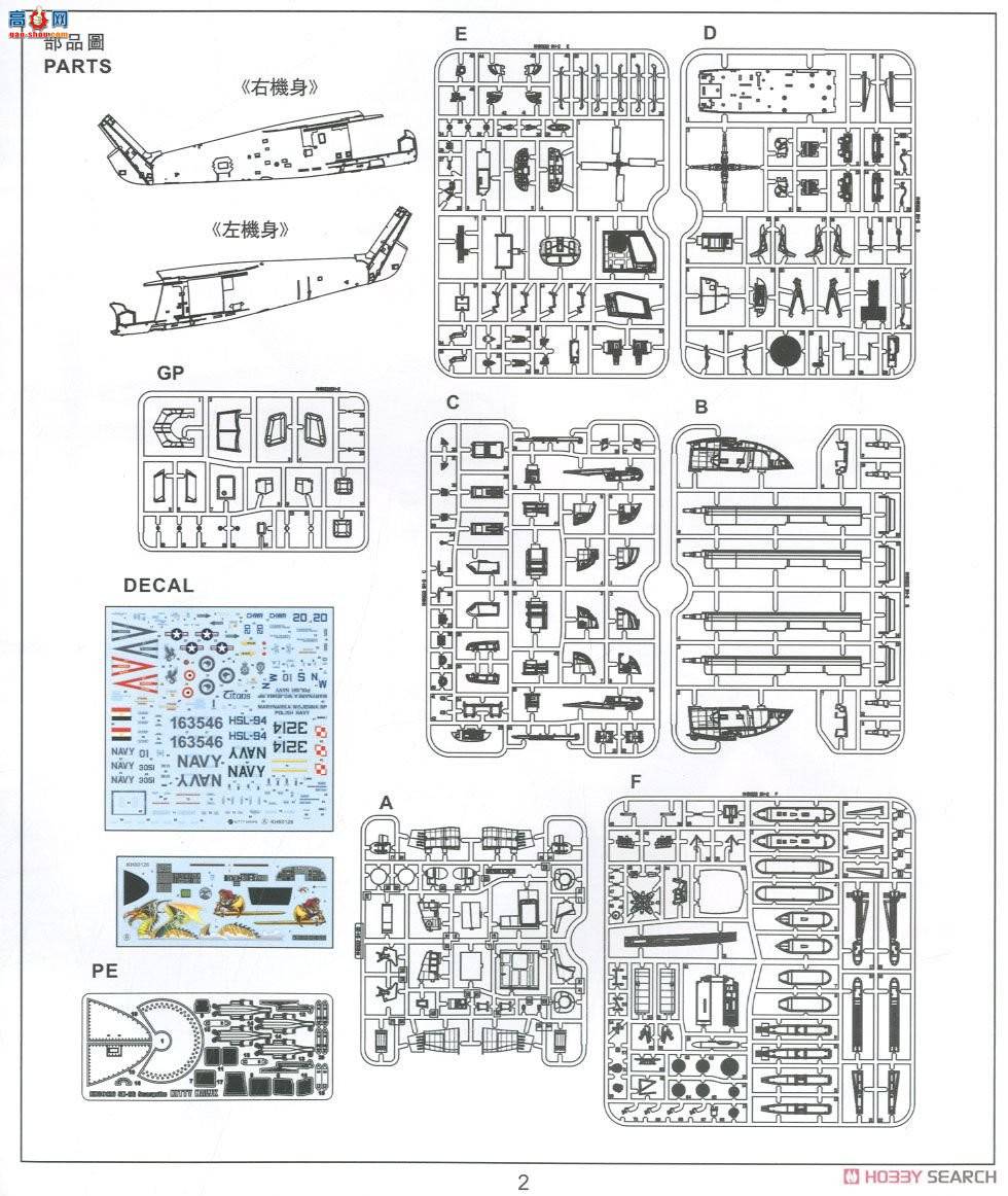 Сӥ ֱ 80126 SH-2G顱