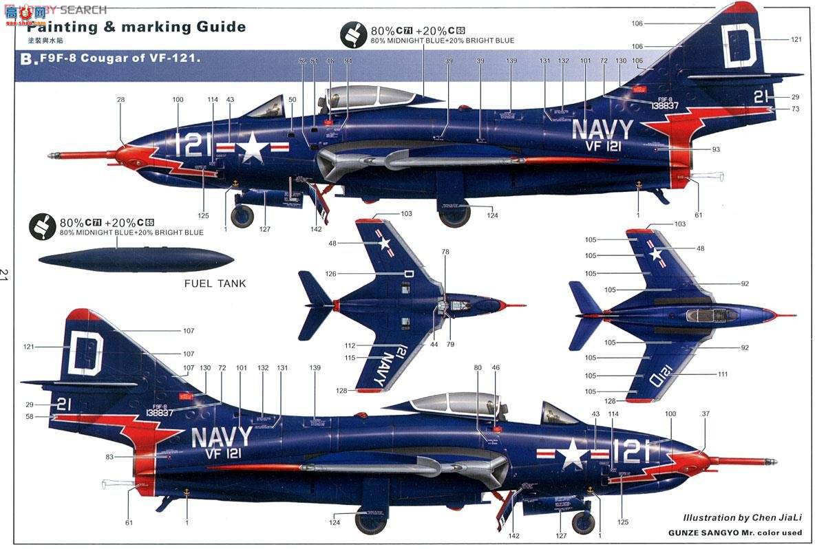 Сӥ ս 80127 F9F-8/F9F-8Pʨ