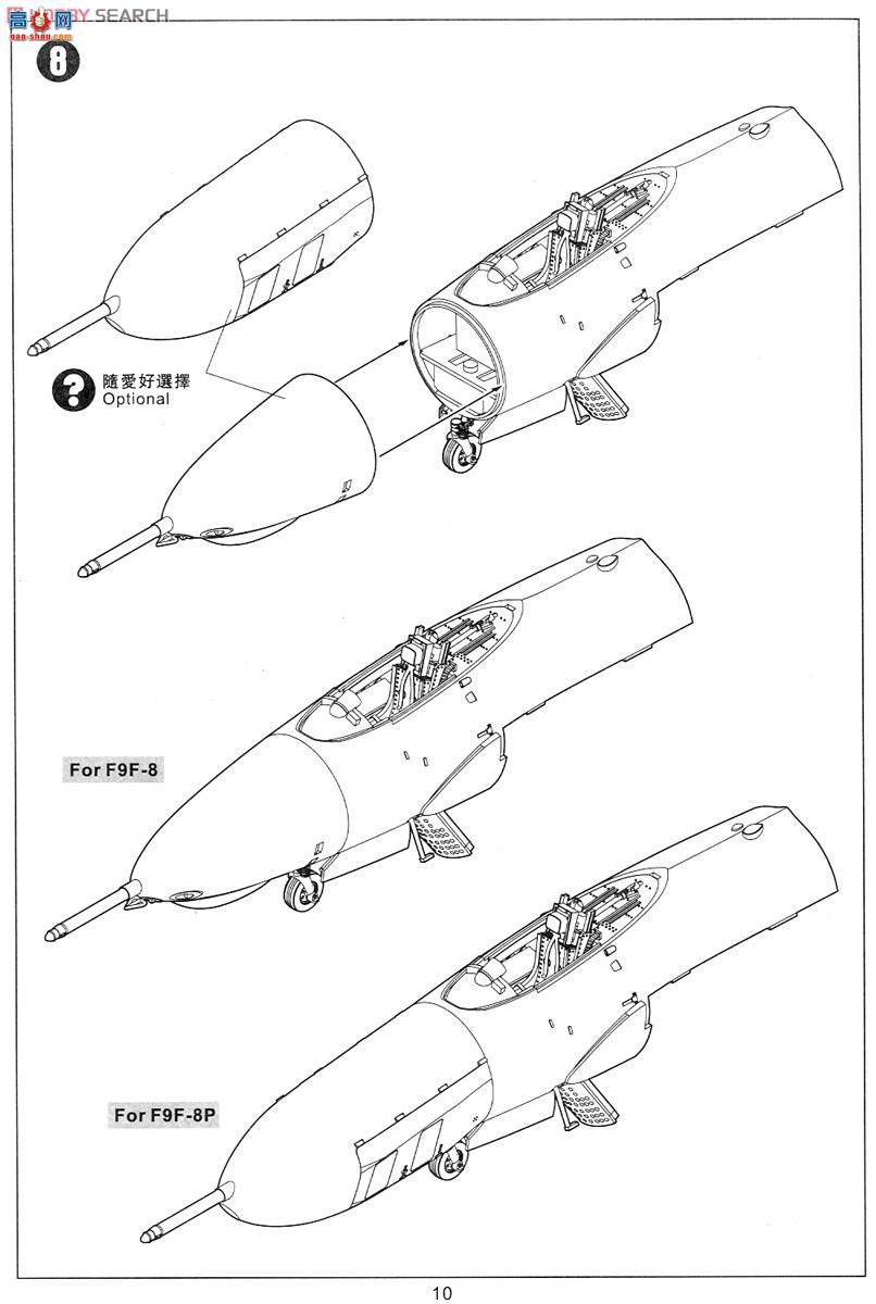 Сӥ ս 80127 F9F-8/F9F-8Pʨ
