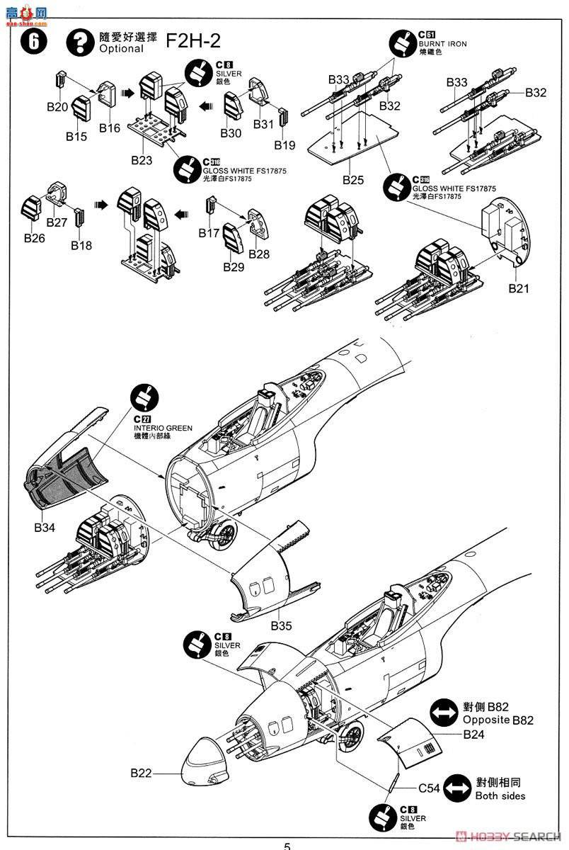 Сӥ ս 80131 F2H2/F2H2-PŮ