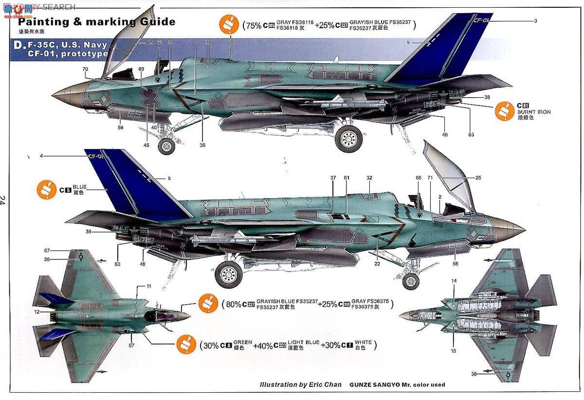 Сӥ ս���� 80132 ���ϣ��������˾F-35C����II