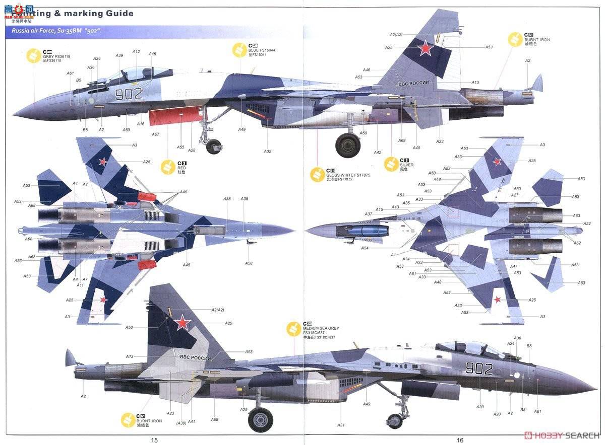 Сӥ ս 80142 Su-35E