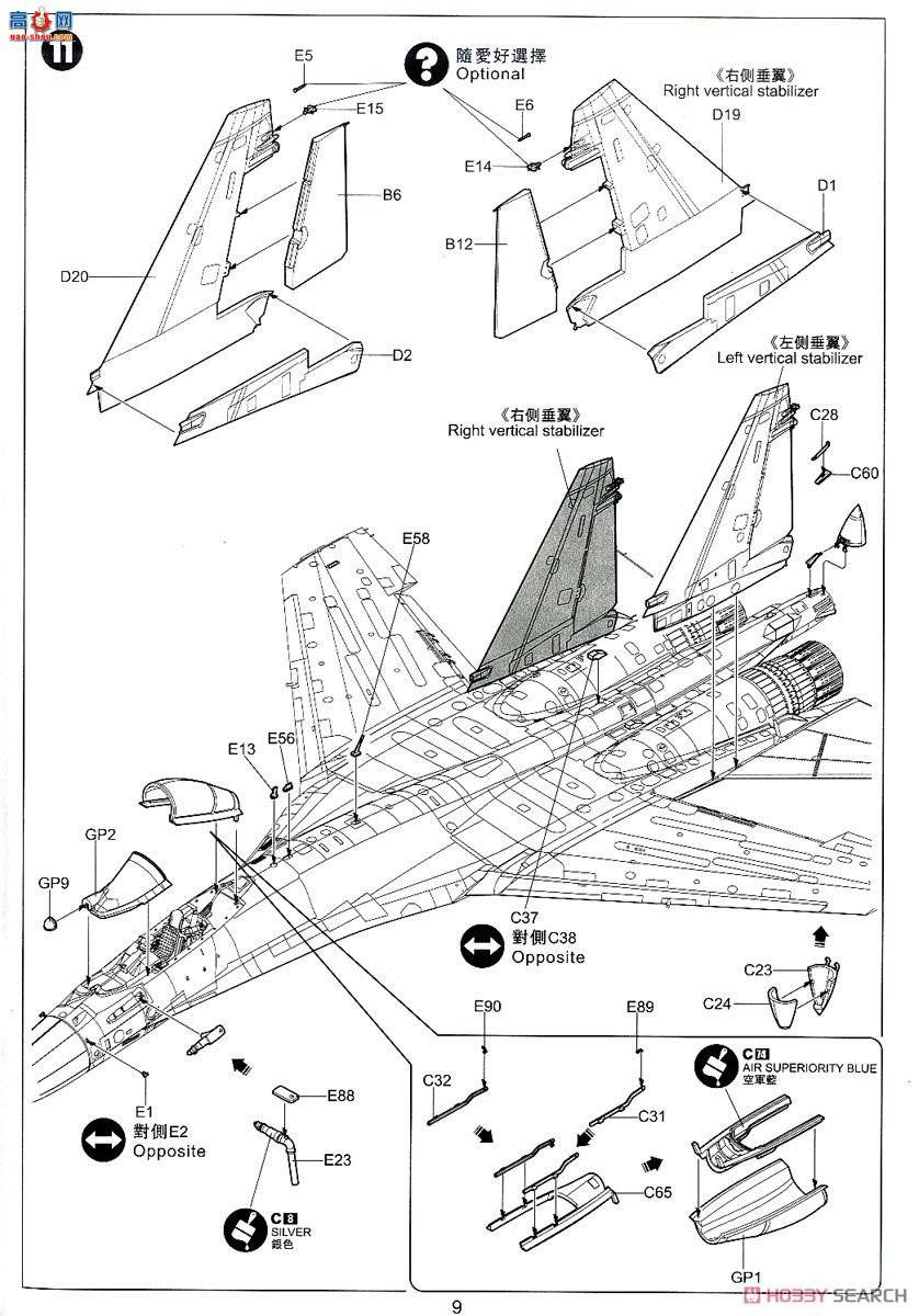 Сӥ ս 80142 Su-35E