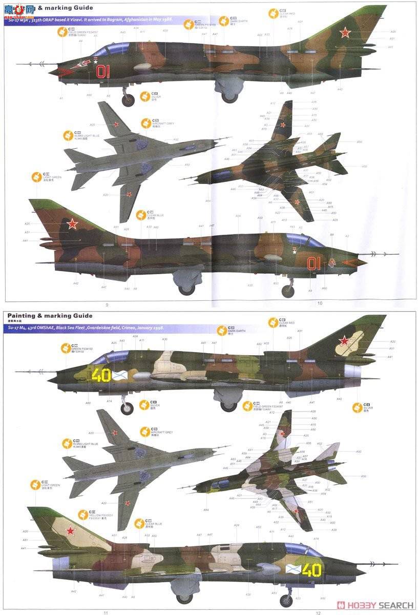 Сӥ ս 80144 ջSu-17 M3/M4ǯ